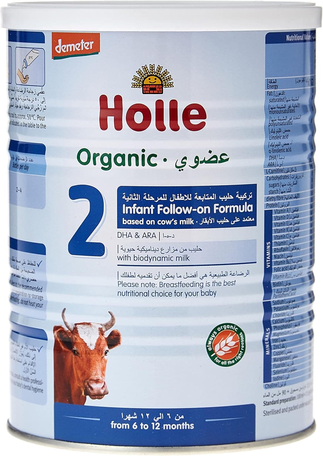 HOLLE ORG INFNT FOLLOW-ON FRMLA2 6X400GM - 1